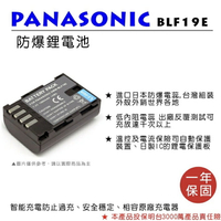 【eYe攝影】現貨 For Panasonic 國際牌 BLF19 BLF19E 副廠電池 GH3 GH4 GH5 G9 副廠充電器