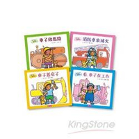 ㄅㄨㄅㄨ，車子來了（共4冊）