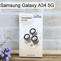 【Dapad】鋁合金玻璃鏡頭貼 Samsung Galaxy A34 5G (6.6吋) 附貼膜固定神器