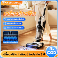 TIXX เครื่องล้างพื้น ดูดฝุ่น 29000Pa รุ่น GT6 Wet and Dry Vacuum Cleaner