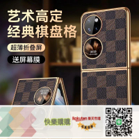 免運/可開發票 華為pocket2手機殼皮革pocket s新款p50折疊屏超薄防摔保護套真皮