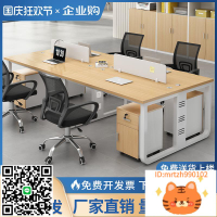 辦公桌椅組合簡約現代辦公室職員電腦桌子4四6六人位辦公桌員工位-淘淘屋