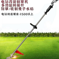 手電鉆改裝割草機便攜式小型家用農用收割除草機配件多功能轉換器