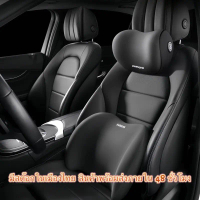 Awesome หมอนรองคอ รองไหล่ ที่รองพิงหลังสำหรับรถยนต์ หมอนรองคอ พนักพิงศีรษะ เมมโมรี่โฟม หนังนิ่?