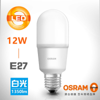 【歐司朗】12W LED 小晶靈高效能燈泡 E27燈座