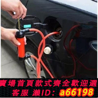【台灣公司 可開發票】汽車抽油器自吸 換油器手動柴油抽油泵吸油器汽油油箱吸油管包郵