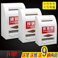 信箱 顧客意見箱投訴建議箱小號掛墻帶鎖辦公室員工總經理信箱創意可愛客戶信報箱舉報箱