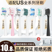 Kepala Berus Gigi Elektrik, Serasi dengan Usmile, Y1 / U1 / U2 / Y4 / Y10 / P10pro, Penggantian Seny