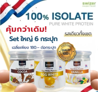 Gift Set Albumin Egg White Powder แพ็ค 6