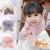 【iSFun】雙色蝴蝶＊仿兔毛輕柔保暖兒童圍巾(3色可選)