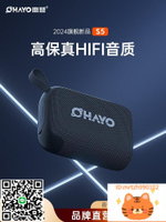 雷登S5 音箱大音量音響家用戶外便攜車載迷你小型低音炮-杏奈生活舘