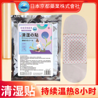 Công nghiệp Kyoto Nhật Bản, Thanh Toán Sạch Dampness, Tự sưởi ấm, Moxa Ai Cập, Moxibustion ấm áp, Là