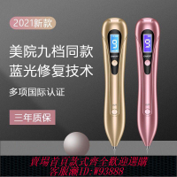 點痣筆 【7630人收藏】出口正品點痣筆祛斑筆無痛去痣神器修復臉部無痕激光家用美容院