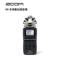 【EC數位】Zoom H5 手持數位錄音裝置 數位錄音機 錄音筆 錄音座 多軌錄音 立體聲 指向性 廣播 採訪 收音