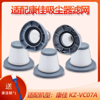 Bộ Phận Máy Hút Bụi, Konka, Bộ Lọc HEPA, KZ-VC07A, Thích Hợp Cho Các Mẫu Mới Và Cũ, Bao Gồm Các Bộ P