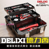 德力西工具箱工業級家用套裝多功能五金美術盒電工多層折疊收納箱