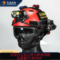{臺灣公司貨 可打統編}Fast應急救援頭盔搶險搜救水域安全帽輕量化多功能戰術騎行頭盔