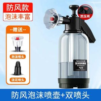 洗車電動泡沫噴壺2L氣壓式家用澆花水壺汽車清潔專用電動噴霧壺