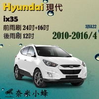 【奈米小蜂】HYUNDAI現代 IX35 2010-2016/4雨刷 IX35後雨刷 矽膠雨刷 可換膠條 三節式雨刷