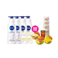 【NIVEA 妮維雅】亮白極致嫩膚乳液2入+美體緊膚乳液2入(No.1美白身體乳)