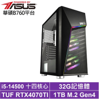 華碩B760平台[蒼翼上將]i5-14500/RTX 4070TI/32G/1TB_SSD