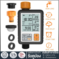 [COD] เครื่องตั้งเวลารดน้ำอัตโนมัติ Water timer Digital irrigation timer สำหรับบ้านเรือน