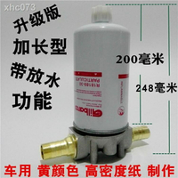 加油機柴油過濾器油水分離器油泵過濾器濾清器雜質過濾網濾芯總成