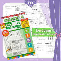 ป.4 Evan Moor Word Problems โจทย์คณิต โจทย์ปัญหา คณิตศาสตร์ป.1 คณิตศาสตร์ป.2 คณิตศาสตร์ป.3 ป1 ป2 ป3 