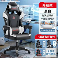 gamingchair椅人體工學電腦椅椅子學生宿舍遊戲電競電競椅升級款