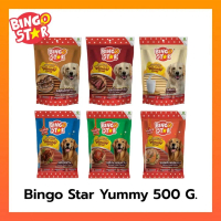 Bingo Star Yummy บิงโก สตาร์ Chicken stick Jerky ขนมหมา ขนมสุนัข 500กรัม