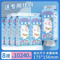 內地直送 - 8提10240张悬挂式抽纸家用卫生纸底部抽取式面巾纸擦手纸抽批发