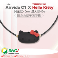 ible Airvida C1 X Hello Kitty 成人/兒童 穿戴式負離子空氣清淨機(Hello Kitty率黑款)-【限量聯名款】