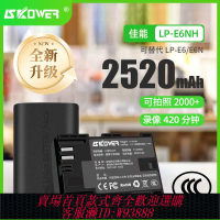 相機電池 全新LP-E6NH電池佳能相機80/90D R5C R62 R7 5D3 5D4 5DS 6D/7D2