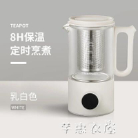 養生壺恒溫辦公室迷你煮茶壺全自動專用燒水壺保溫一體養生電水壺