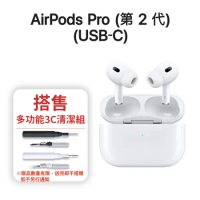 Apple 全新 AirPods Pro 2 藍牙耳機 Type-C版 MagSafe充電盒 蘋果公司貨 原廠保固