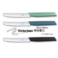 【心心哈德】瑞士 維氏 Victorinox Swiss Modern 時尚餐刀 /時尚鋸齒餐刀 綠 藍 黑 1入 附發票｜全場下殺★滿額再享折扣