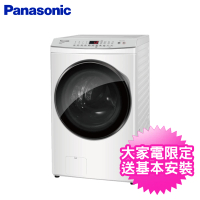 Panasonic 國際牌 17KG 高效抑菌系列 變頻溫水洗脫滾筒洗衣機(NA-V170MW-W)