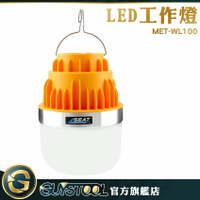 GUYSTOOL LED工作吊燈充電燈泡  夜市 露營 修車燈 USB充電 夜市燈 菜市場燈 MET-WL100 LED工作燈