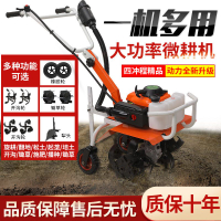 [微耕機]微耕機小型農用機械家用大功率耕地翻土鋤草汽油開溝旋耕機