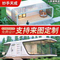 【限時優惠】太空艙移動房屋景區營地網紅打卡民宿酒店創意微宿倉陽光房星空屋