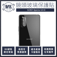 【MK馬克】SONY Xperia 10 III 三代(鋼化玻璃鏡頭保護貼 鏡頭玻璃膜 鏡頭貼 鏡頭膜)