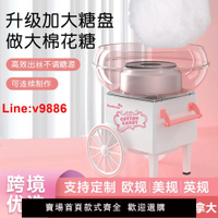 【台灣公司 超低價】跨境110V美規家用棉花糖機兒童全自動DIY小型推車玩具綿花糖機