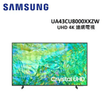 (贈5%遠傳幣)SAMSUNG三星 43型 UHD 4K 連網電視 UA43CU8000XXZW