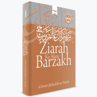 Ziarah Ke Alam Barzakh (INTEAM)