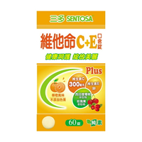 三多 SENTOSA 維他命C+E Plus 口含錠-柳橙口味  維他命C、維生素C (60錠/盒)憨吉小舖