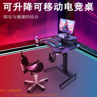 電競昇降桌電腦式遊戲一體座艙站立書桌移動昇降臥室