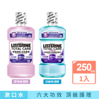 Listerine 李施德霖 全效護理除菌/抗敏感漱口水無酒精配方(250ml)