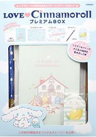 LOVE Cinnamoroll 我愛大耳狗豪華文具組特刊附書套.筆袋.原子筆.便條紙.繪本
