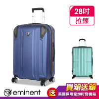 eminent 萬國通路 28吋 KH67 行李箱 MIT台灣製造 旅行箱 大容量 輕量 雙排輪 拉桿箱(送原廠託運套)
