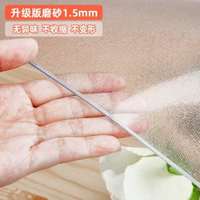 【餐桌隱形守護】透明PVC軟玻璃桌布 防水防油防燙 餐墊 桌墊 保護膜 茶几墊 高清透明 免洗易清潔 居家必備 萬用保護墊